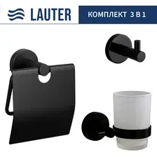 Набор аксессуаров для ванной Lauter 21SH72062 + 21SH72092 + 21SH72102 (Matt Black, 3 предмета)