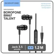 Наушники Borofone BM67 (черный)