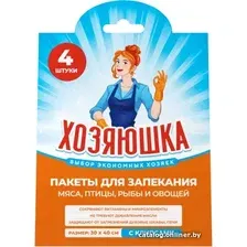 Пакеты для запекания Хозяюшка с клипсами 30х40см (4 шт) 4812194007446