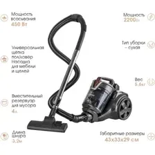 Пылесос Endever SkyClean VC-660 (серый/мокко)