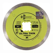 Диск алмазный отрезной 125×22,23 Сплошной ультратонкий hot press UTWX502