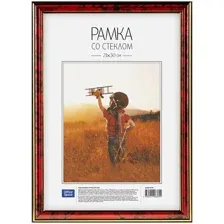Рамка пластиковая 21*30см, OfficeSpace, №2, яшма 222165