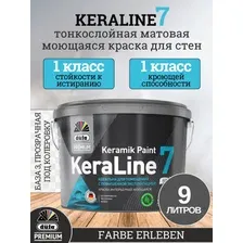 Краска Dufa Premium KeraLine 7 моющаяся, 9 л
