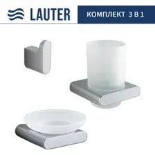 Набор аксессуаров для ванной Lauter 21SH57061 + 21SH57051 + 21SH57091 (Chrome, 3 предмета)