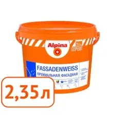Краска Alpina Expert Fassadenweiss (База 3, 2.35 л)