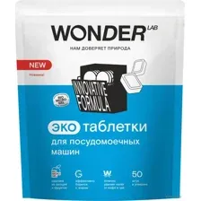 Экотаблетки для посудомоечных машин "Wonder Lab" (50 шт.)