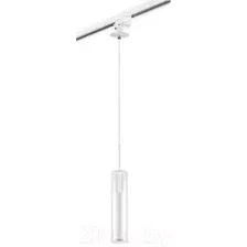 Трековый светильник Lightstar Cilino L1T756016