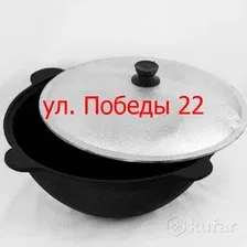 Узбекский чугунный  казан, с крышкой в комплекте