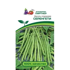 Семена Фасоль спаржевая СЕРЕНГЕТИ (5г)