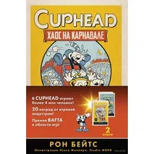 CUPHEAD. Комплект из 2 книг с плакатом