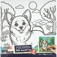 Набор для творчества MultiArt Забавный корги CANV20X20-131168
