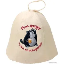 Шапка для бани Банные штучки Мою фигуру ничем не испортить 41151