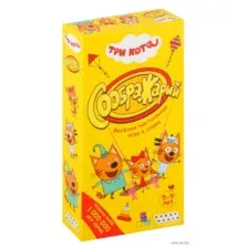 Соображарий. Три кота