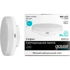 Светодиодная лампочка Gauss Elementary GX53 6Вт 4100К [83826]
