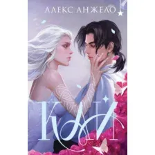 Кай