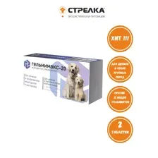 Таблетки Гельмимакс-20 для щенков и собак крупных пород от гельминтов, 2 таб