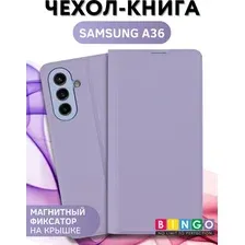 Чехол-книжка Bingo Magnetic для Samsung A36 (фиолетовый)