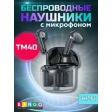 Наушники Bingo TM40 (черный)