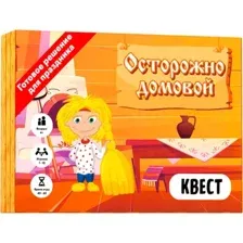 Настольная игра Креп Осторожно домовой