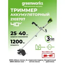 Триммер Greenworks GD40BCB (без АКБ)