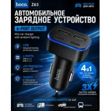 Автомобильное зарядное устройство HOCO Z63 Barry, 2xUSB + 2xUSB-C, 3.1A, черный