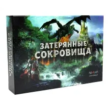 Затерянные сокровища