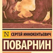 Искусство спора. Как читать книги