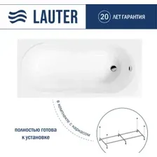 Ванна Lauter Celeste 160x70 21060060 (с каркасом)