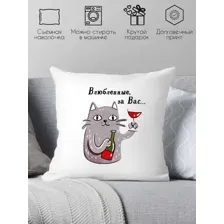 Декоративная подушка Print Style В день Святого Валентина 40х40dsv8
