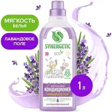 Кондиционер для белья Synergetic Лавандовое поле 1 л гипоаллергенный, ополаскиватель для стирки вещей, эко средство антистатик Синергетик 33 стирки