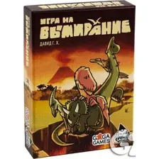 Карточная игра GaGa Games Игра на Вымирание