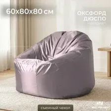 Кресло-мешок Mio Tesoro Poparada XXL PO-60x80-S (серебристый)
