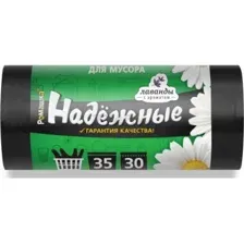 Пакеты для мусора с ушками РОМАШКА Надежные 35 л 30 штук черные (ВЛ03130У)