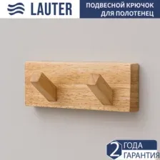 Крючок для ванны Lauter 21BWO81F-R