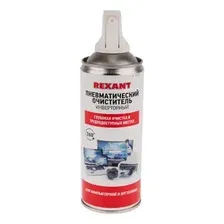 Сжатый воздух для чистки техники Rexant Dust Off 85-0001-1 (230мл)