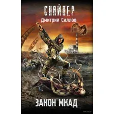 Закон МКАД