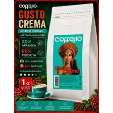 Кофе Caffetteria Gusto Crema в зернах 1 кг