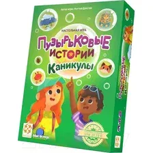 Настольная игра Стиль Жизни Пузырьковые истории. Каникулы / УТ100030246