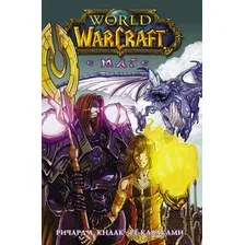 Манга АСТ World of Warcraft. Маг (Кнаак Р.)