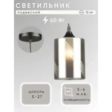 Светильник НСБ 01-60-101 N6758/1H черный