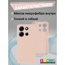 Бампер Bingo Liquid TPU для INFINIX Note 30i Розовый