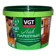 Лак акриловый VGT паркетный матовый 2,2 кг