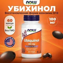 Убихинол Ubiquinol Q10 100 мг от Now Foods, 60 капс.