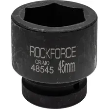 Головка слесарная RockForce RF-48545