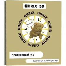 3Д-пазл QBRIX Протестный Гав 3D 20045