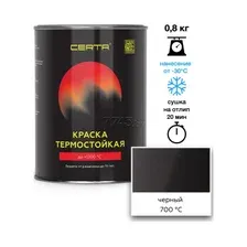 Эмаль термостойкая CERTA черный 0,8 кг
