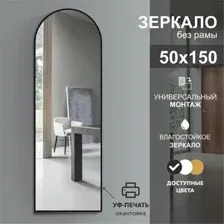 Алмаз-Люкс Зеркало Д-036