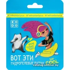 Патчи для глаз Modum Патчи для глаз Modo Too Cool Гидрогелевые (2 шт)