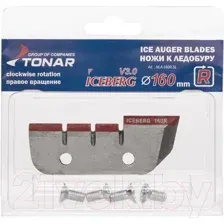 Набор ножей для ледобура Тонар Iceberg 160R V3.0 / NLA-160R.SL (правое вращение)