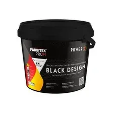 Краска Farbitex Profi Интерьерная глубокоматовая высокоукрывистая BlackDesign 2.5 л (черный)